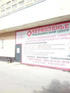 Диагностический центр Черноземье на улице Мира