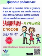 Волгоградский областной детский противотуберкулезный санаторий №3